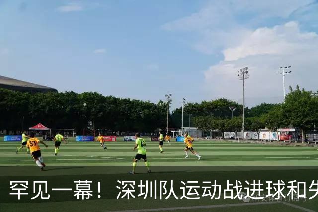 罕见一幕！深圳队运动战进球和失误数惊人相等